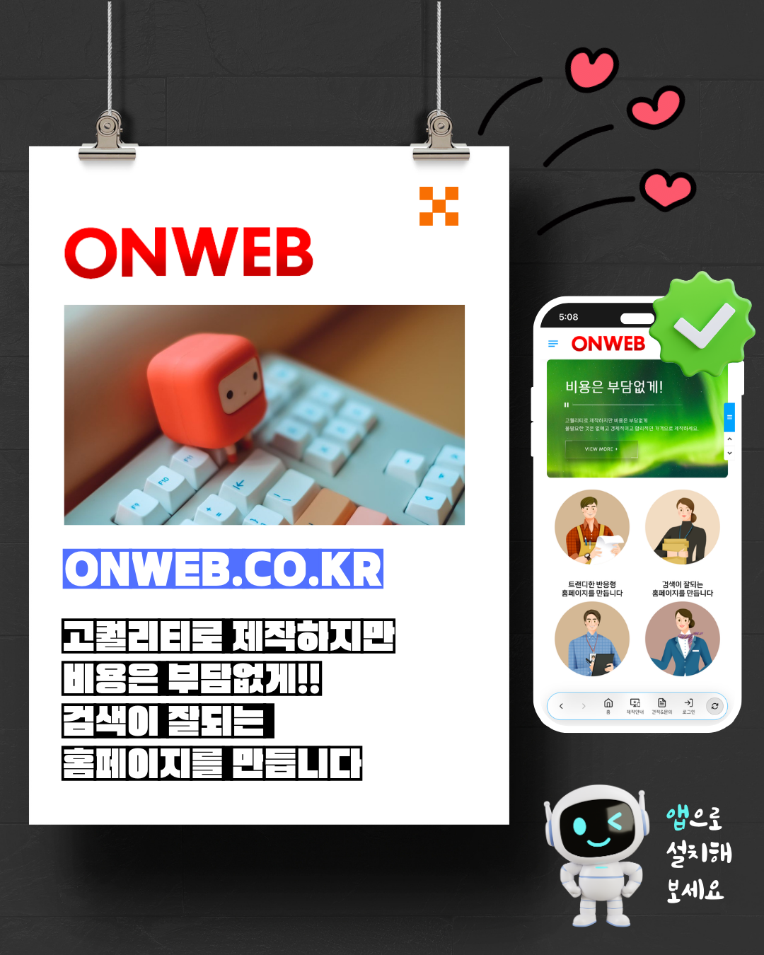 앱으로 설치해 보세요!!