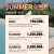 온웹 SUMMER 이벤트