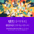 천안,아산 문화예술커뮤니티 민트다이어리